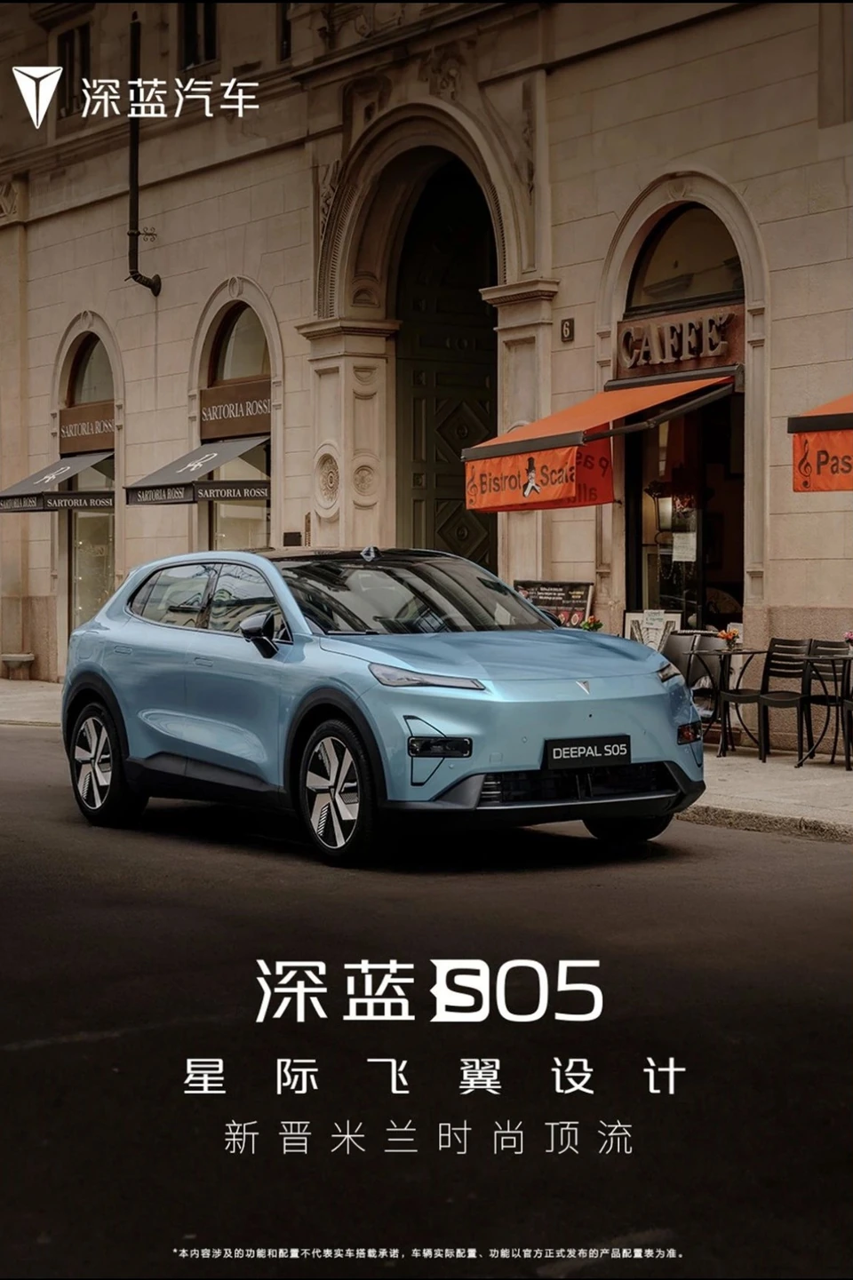 Deepal S05 — campaign image in a Milan streetscape