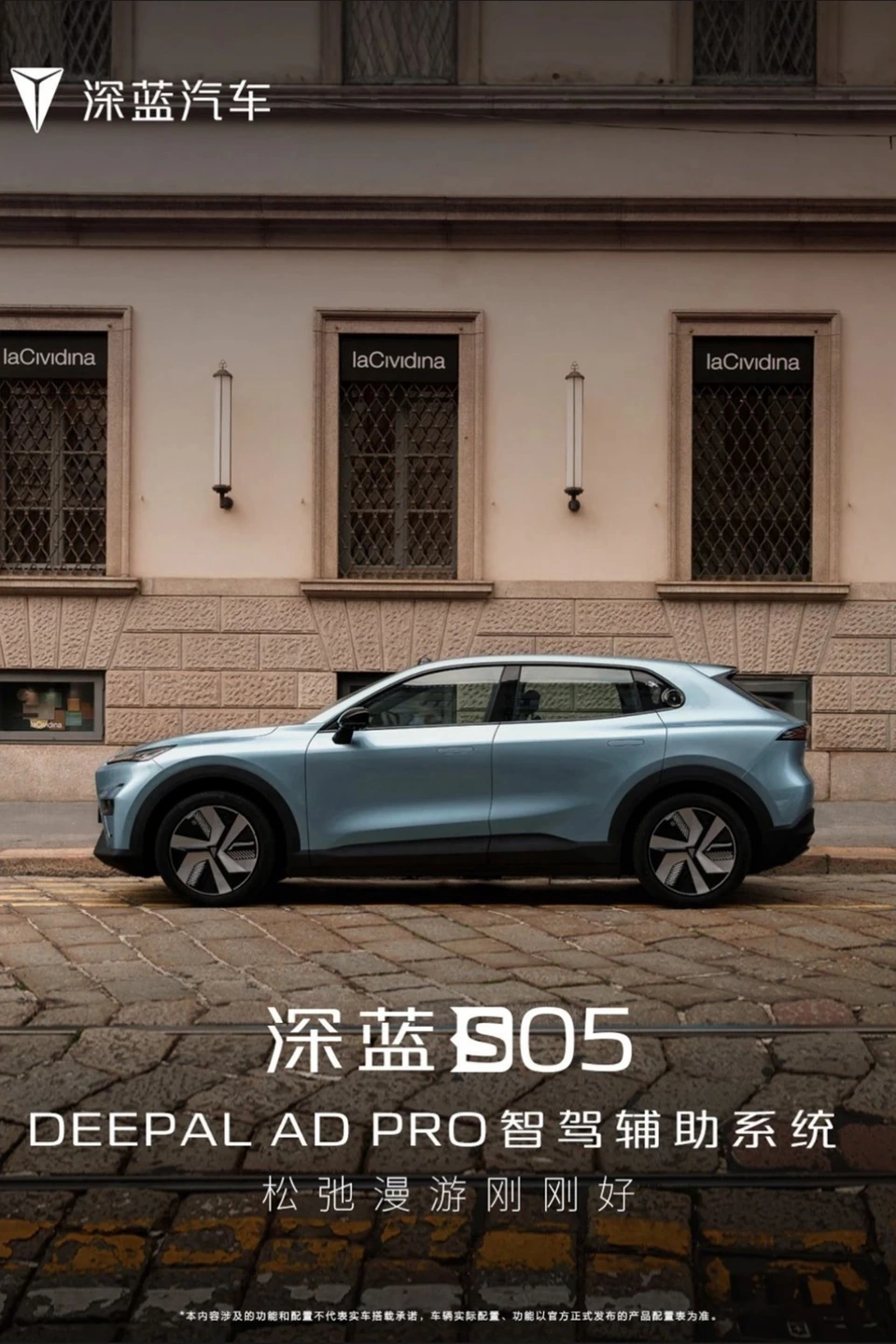 Deepal S05 — side-profile campaign composition