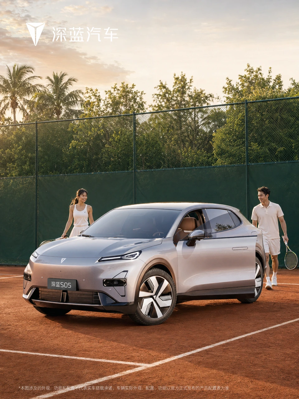 Deepal S05 — AI-assisted design exploration on a sunlit clay court