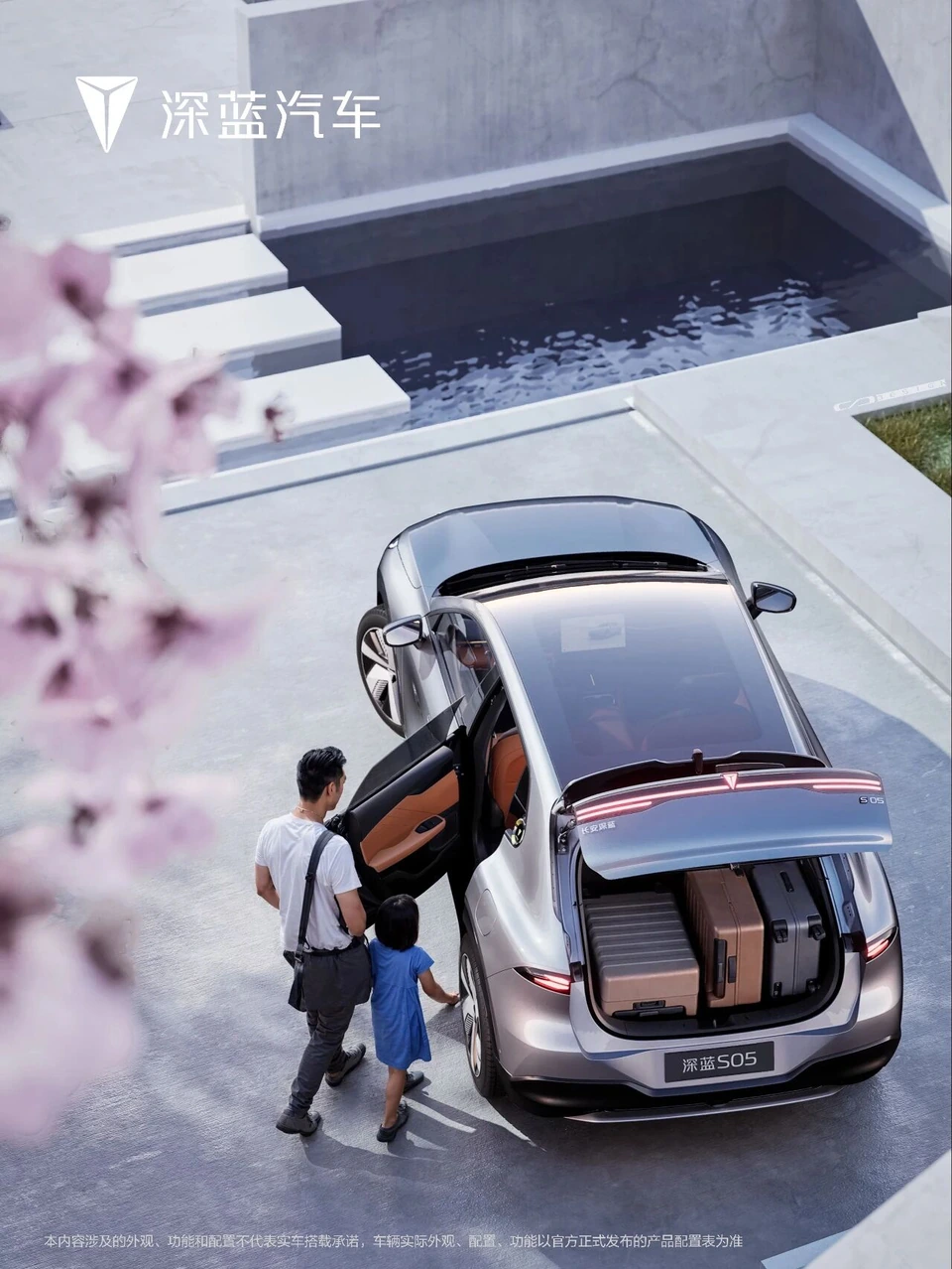 Deepal S05 — elevated lifestyle campaign composition