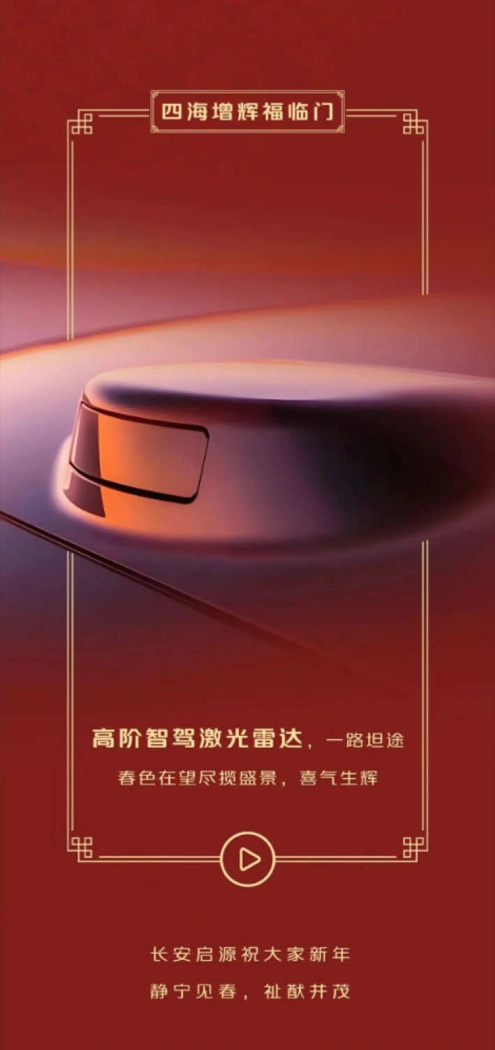 Changan Nevo Q07 — published detail campaign