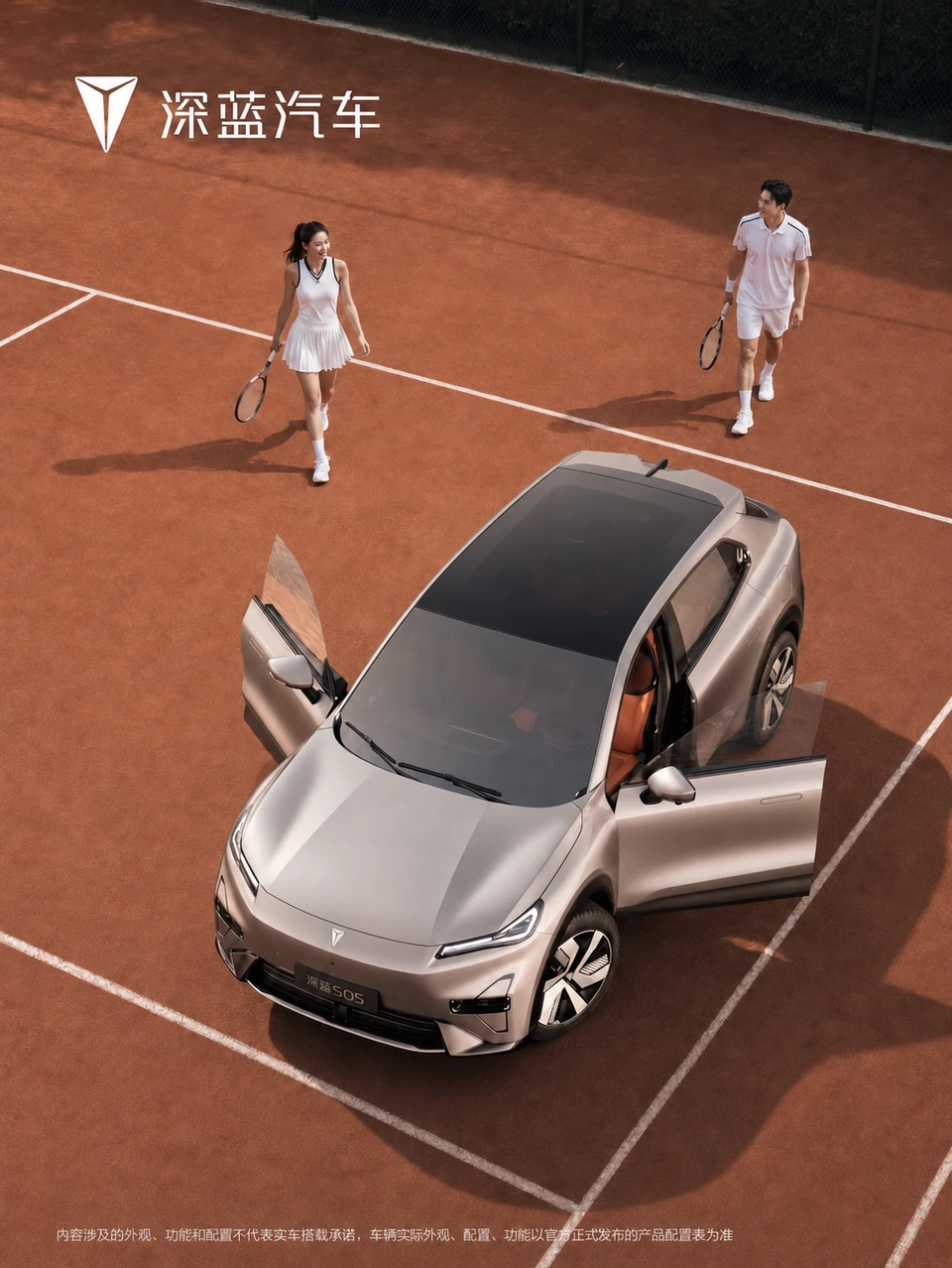 Deepal S05 — AI-assisted elevated tennis-court campaign concept